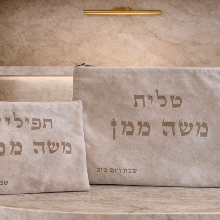 Tallit & Tefillin Cover Set | סט כיסויי טלית ותפילין