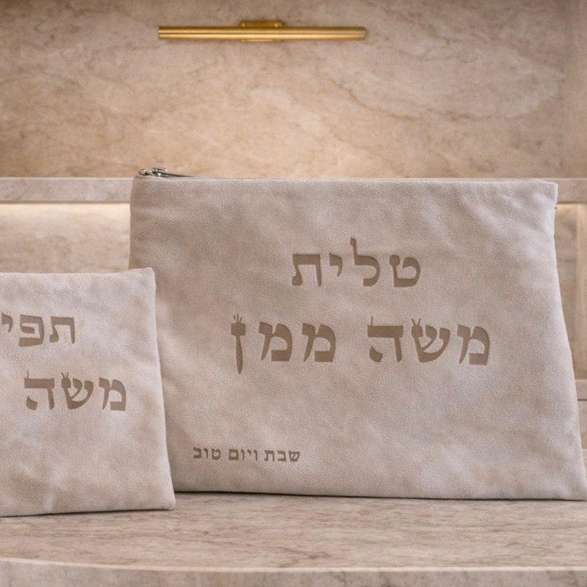 Tallit & Tefillin Cover Set | סט כיסויי טלית ותפילין