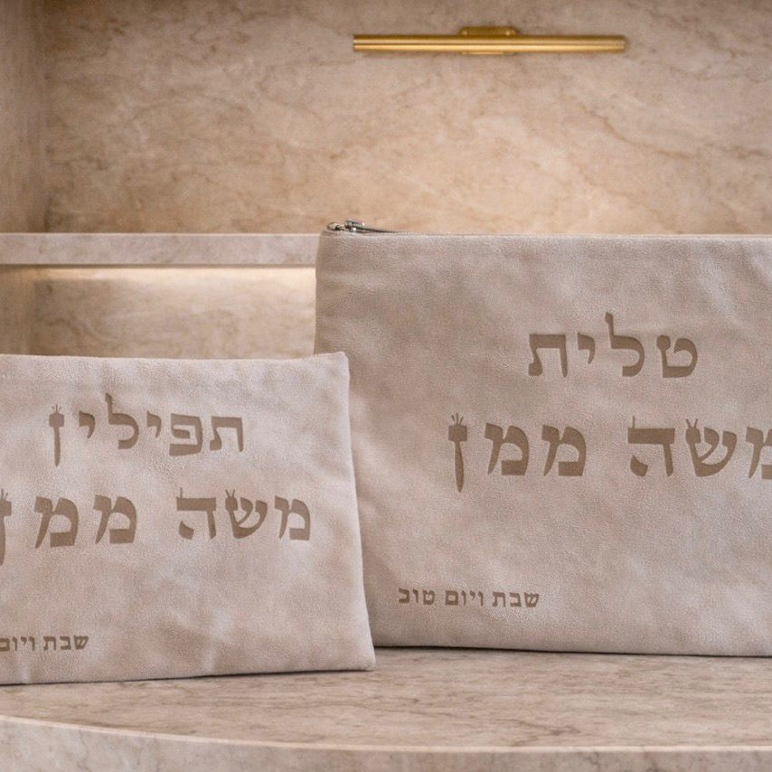 Tallit & Tefillin Cover Set | סט כיסויי טלית ותפילין