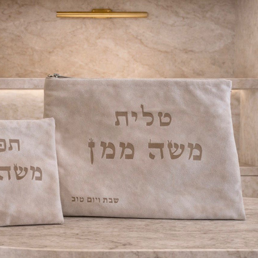 Tallit & Tefillin Cover Set | סט כיסויי טלית ותפילין