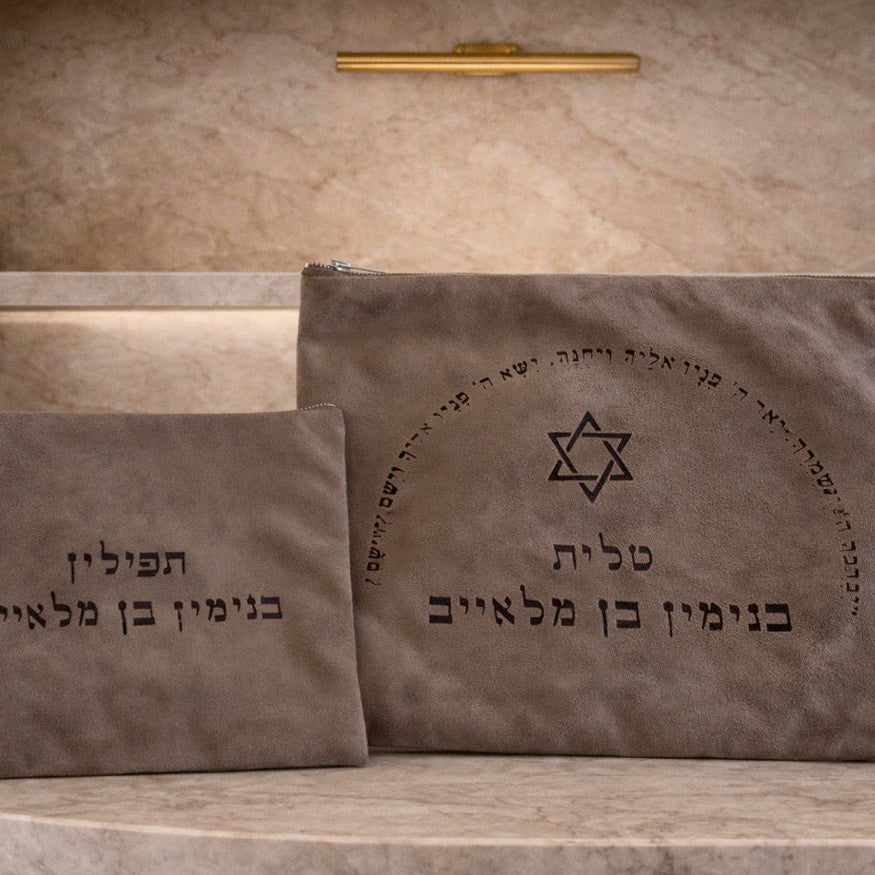 Tallit & Tefillin Cover Set | סט כיסויי טלית ותפילין