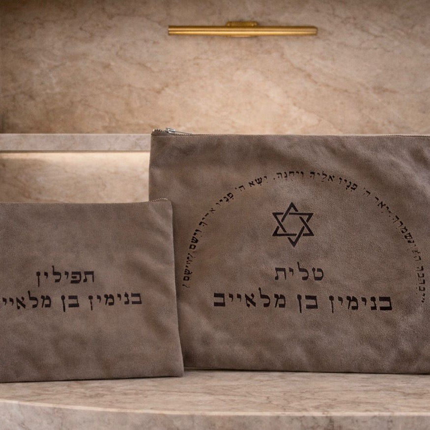Tallit & Tefillin Cover Set | סט כיסויי טלית ותפילין