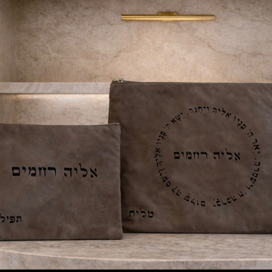 Tallit & Tefillin Cover Set | סט כיסויי טלית ותפילין