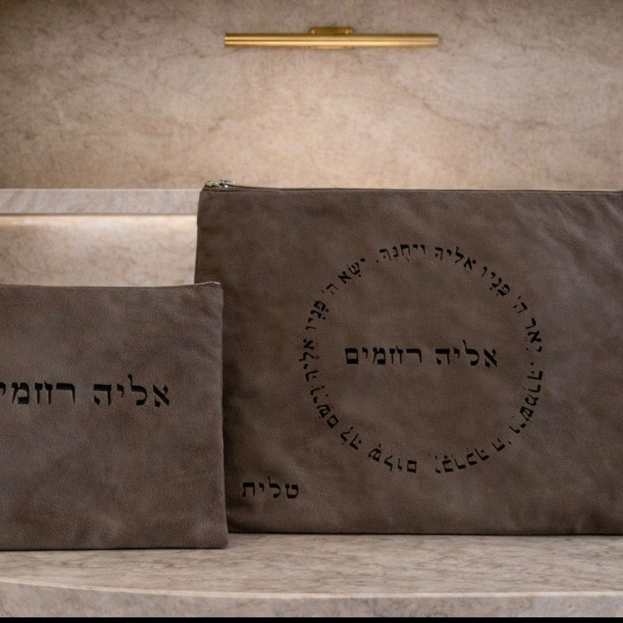 Tallit & Tefillin Cover Set | סט כיסויי טלית ותפילין