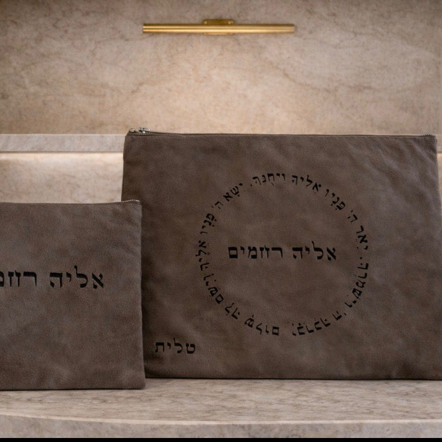 Tallit & Tefillin Cover Set | סט כיסויי טלית ותפילין