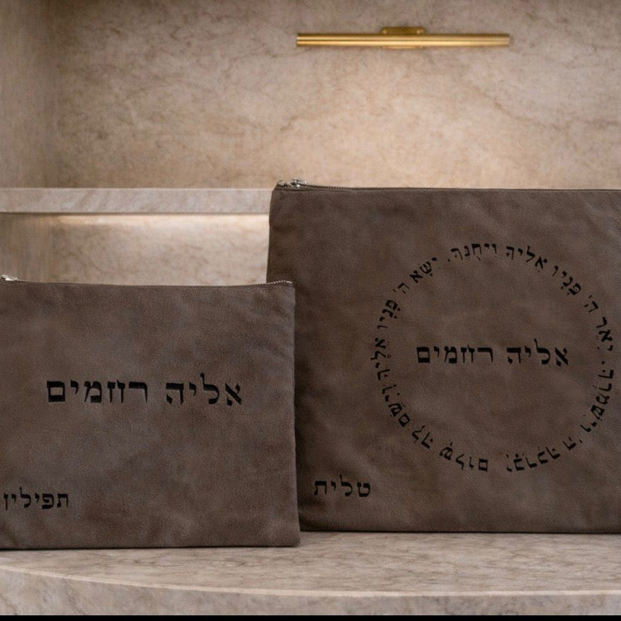 Tallit & Tefillin Cover Set | סט כיסויי טלית ותפילין