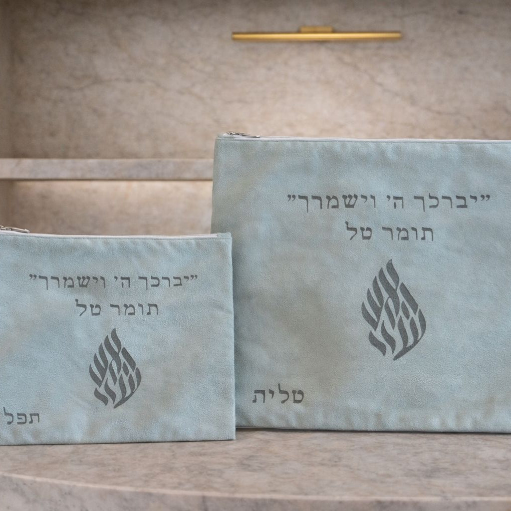 Tallit & Tefillin Cover Set | סט כיסויי טלית ותפילין
