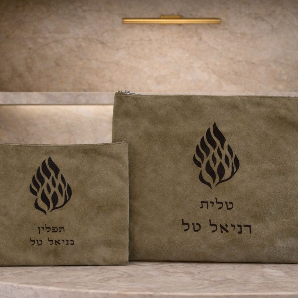 Tallit & Tefillin Cover Set | סט כיסויי טלית ותפילין