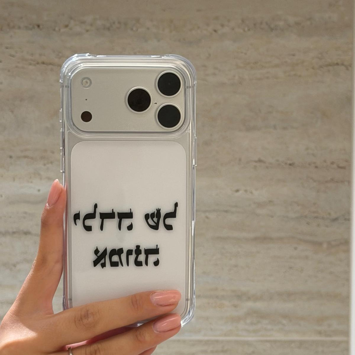 iPhone Case - ילדה של אמונה
